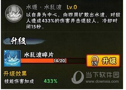 火影忍者手游水遁水乱波技能解析水遁水乱波怎么获得