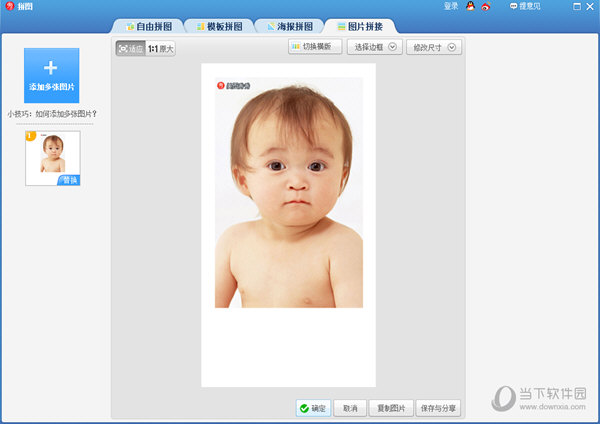 美图秀秀2015v4012001官方最新版
