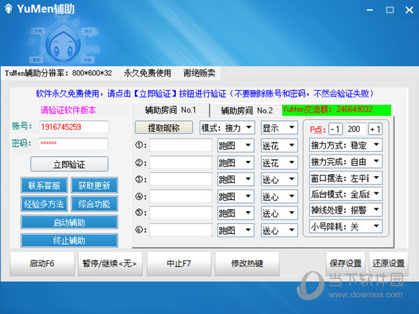 王者荣耀辅助发卡网_手游辅助发卡网_cf变态辅助发卡网