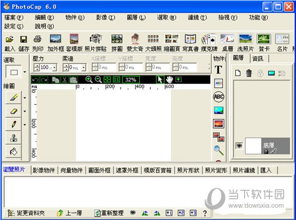 电脑图片处理软件哪个好用常用的图像处理软件有哪些