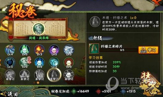 火影忍者手游木遁扦插之术怎么得木遁扦插之术技能解析