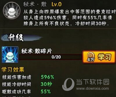 火影忍者手游秘卷秘术散怎么得秘术散技能解析