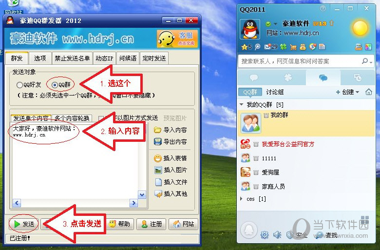qq怎么群发（怎么群发消息给群里的陌生人）-第1张图片-潮百科