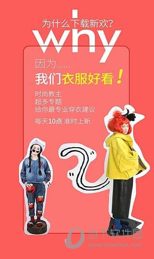 时尚女装品牌大全排行榜（时尚女装app）-第2张图片-潮百科