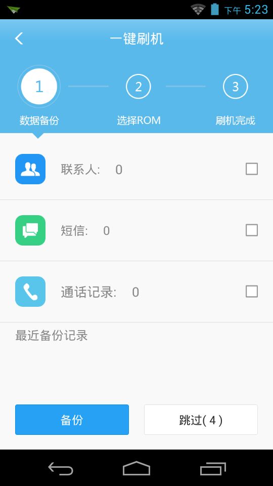 快连安卓版2.0.3 20160620081644399.jpg
