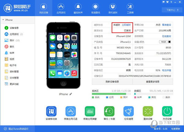 爱思助手怎么刷机爱思助手刷机教程