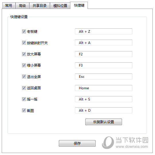 md模拟器|世嘉MD模拟器v1.0中文版