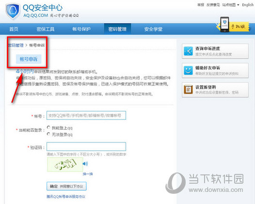 qq号码怎么激活，号码怎么激活手机号