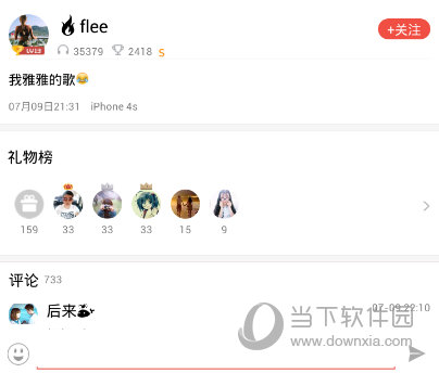 全民k歌怎么升级全民k歌快速升级方法
