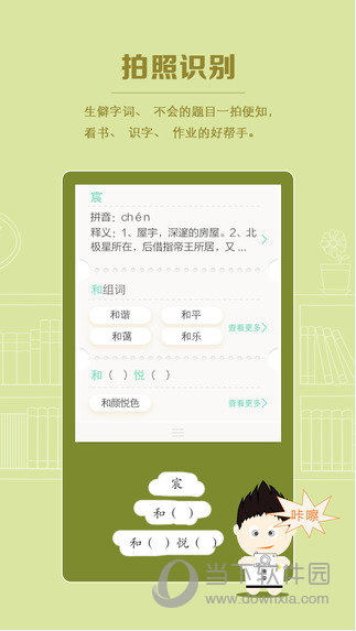 以什么键成语_成语故事图片(2)