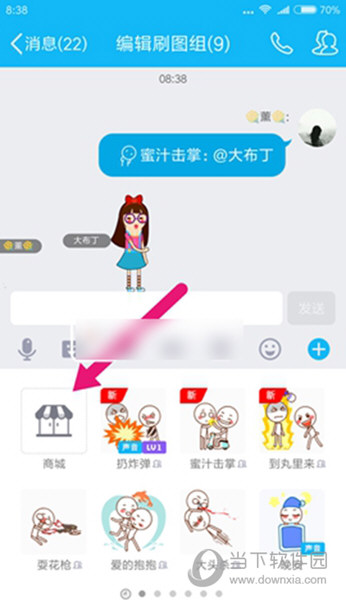 厘米秀怎么添加表情qq厘米秀添加表情教程