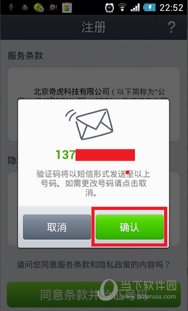 line怎么注册账号line注册教程