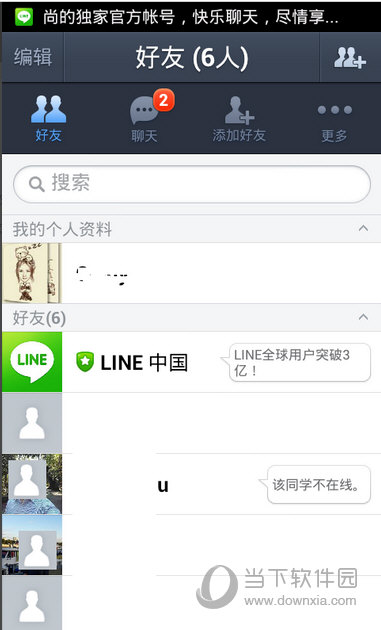 line怎么注册账号line注册教程