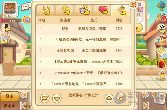 晴天小狗家族仓库怎么不能用晴天小狗家族仓库不能用原因