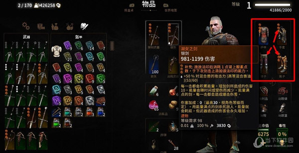 巫师3全身装备注魔mod