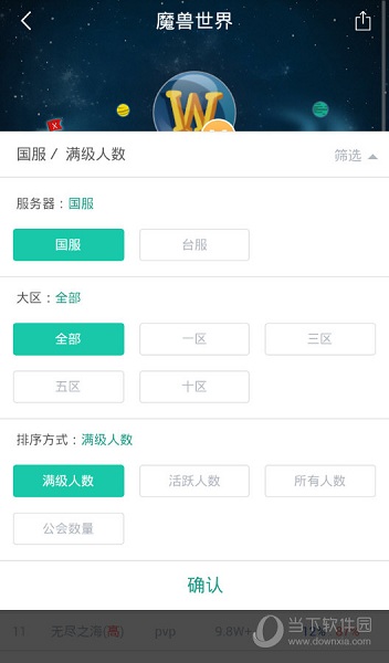 魔兽世界捞月狗人口普查_世界人口普查手抄报