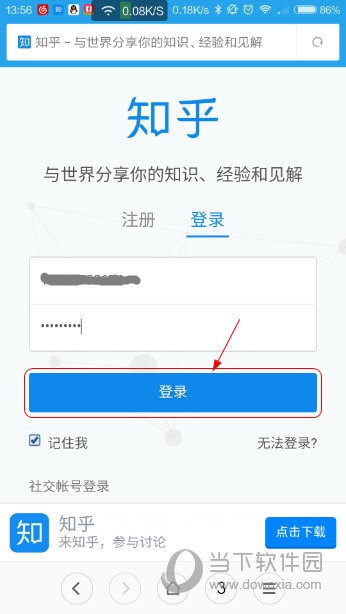 知乎注册一定要手机吗