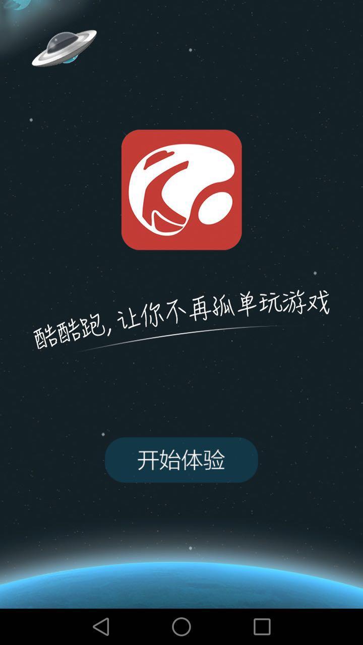 酷酷跑手机版v1170安卓最新版