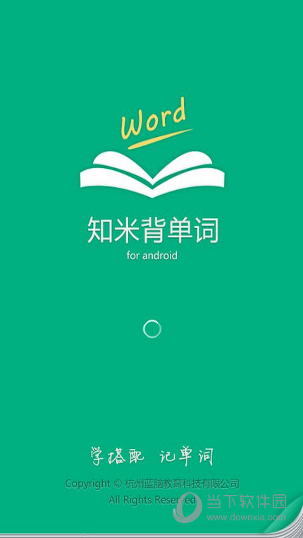 知米背单词app怎么加入小班加入小班教程