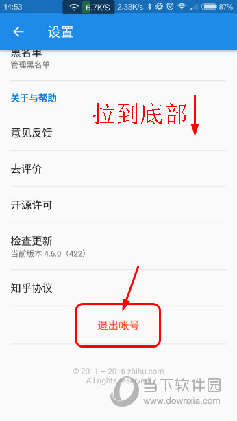 知乎app怎么退出账户手机知乎退出登录账号教程
