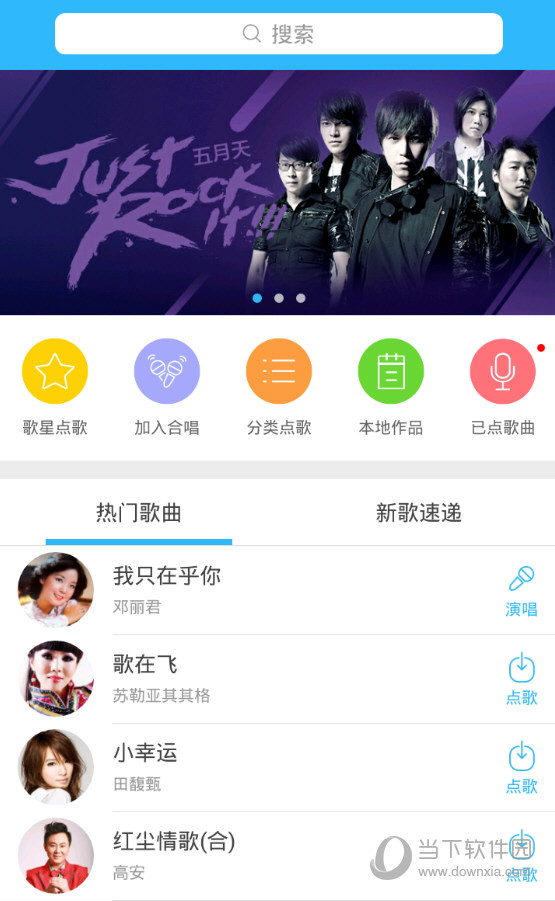 天籁k歌手机版v5011安卓最新版