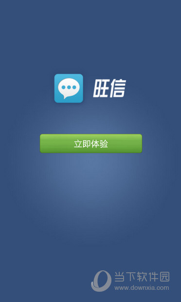 旺信怎么发图片旺信图片发送教程