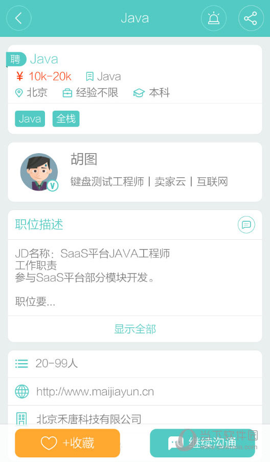 boss直聘怎么交换微信号boss直聘微信号交换方法