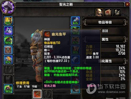 魔兽世界7.0钓鱼神器怎么拿 钓鱼神器幽光鱼竿入手指南