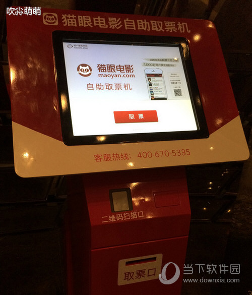 猫眼电影票时间过了怎么取票电影票过期取票说明
