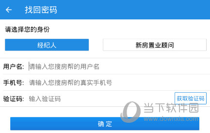 搜房帮"找回密码"界面
