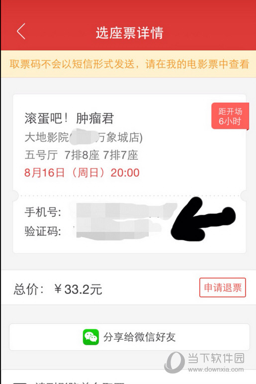点击查看==》猫眼电影怎么用
