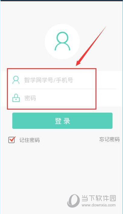 智学网怎么看年级成绩智学网app年级排名查看教程
