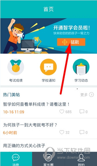 春意影院普通用户人口15_春意影院普通用户人口