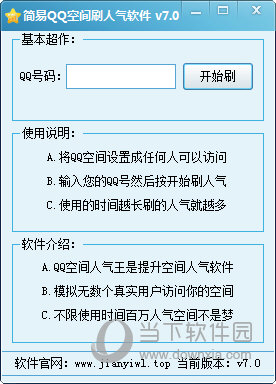 如何強制看別人qq空間_強制看別人空間的軟件_2018手機qq強制看空間