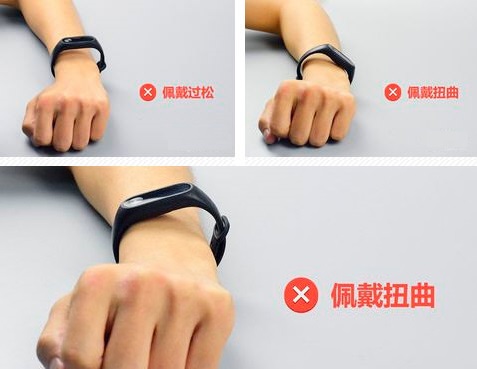 2,确保手环佩戴正确,不宜过松或侧歪.