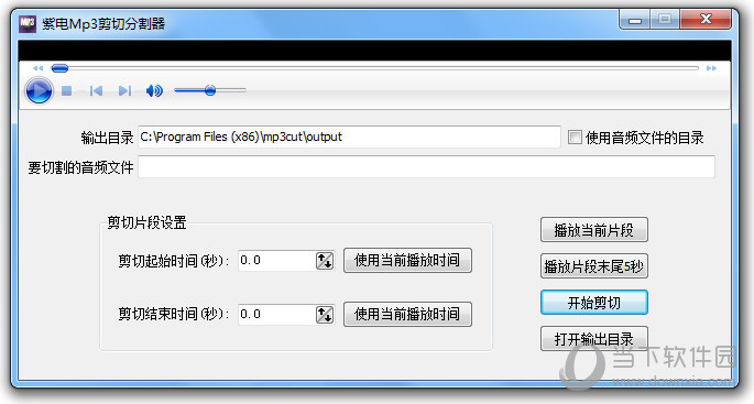 zxt2007mp3分割器下载|zxt2007mp3分割器 v2.4.