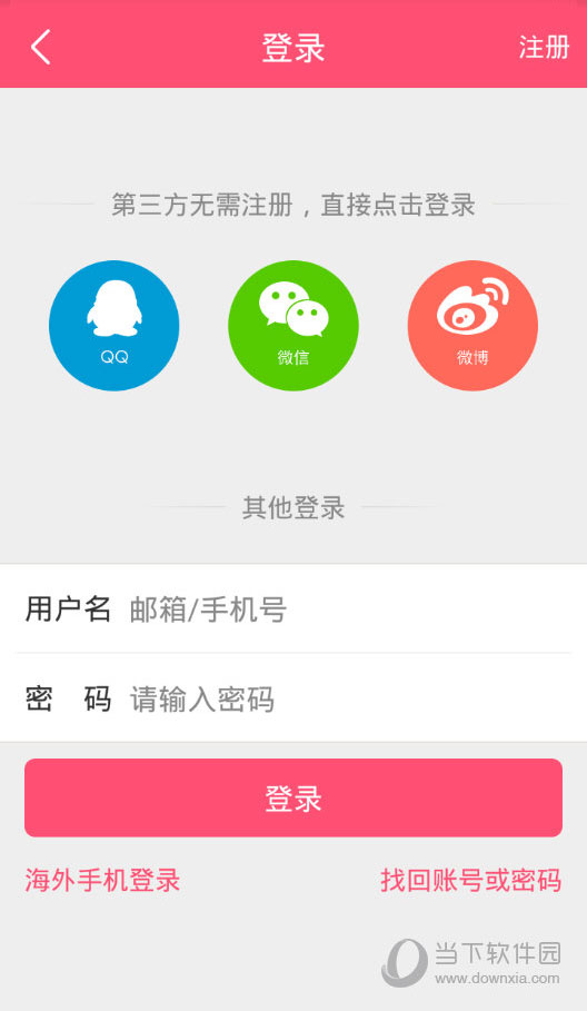 美柚app"登录"界面