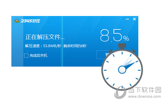 2345好压和快压哪个好2345好压和快压对比