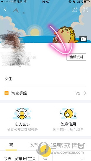 闲鱼app个人中心页面