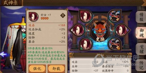 姑获鸟针女网切对比分析  阴阳师针女网切都是适合姑获鸟的御魂,不过