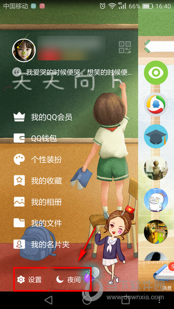 qq好友互动标识设置在哪里 qq好友互动标识设置教程