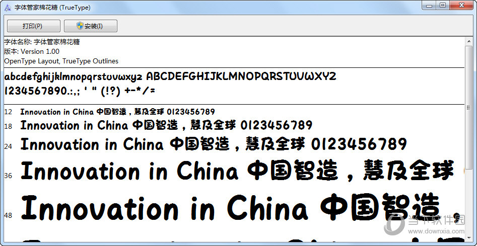 字体管家棉花糖字体免费版