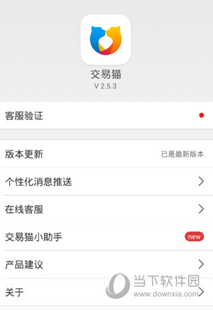 交易猫app下载