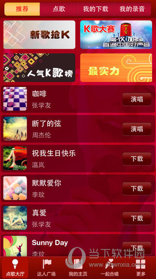 k歌达人app怎么改名字手机版k歌达人用户昵称更改教程