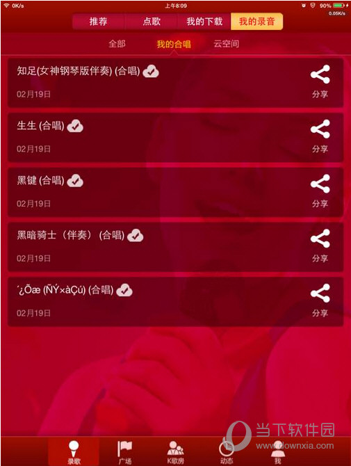 简谱制作app_简谱制作软件手机版 安卓手机简谱制作软件app 1.0.0 安卓版 播放器之家(3)
