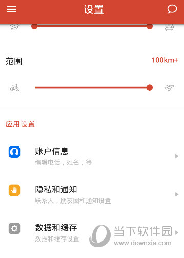 探探怎么注销账号探探app注销账号教程