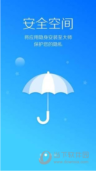 lbe手机安全大师下载