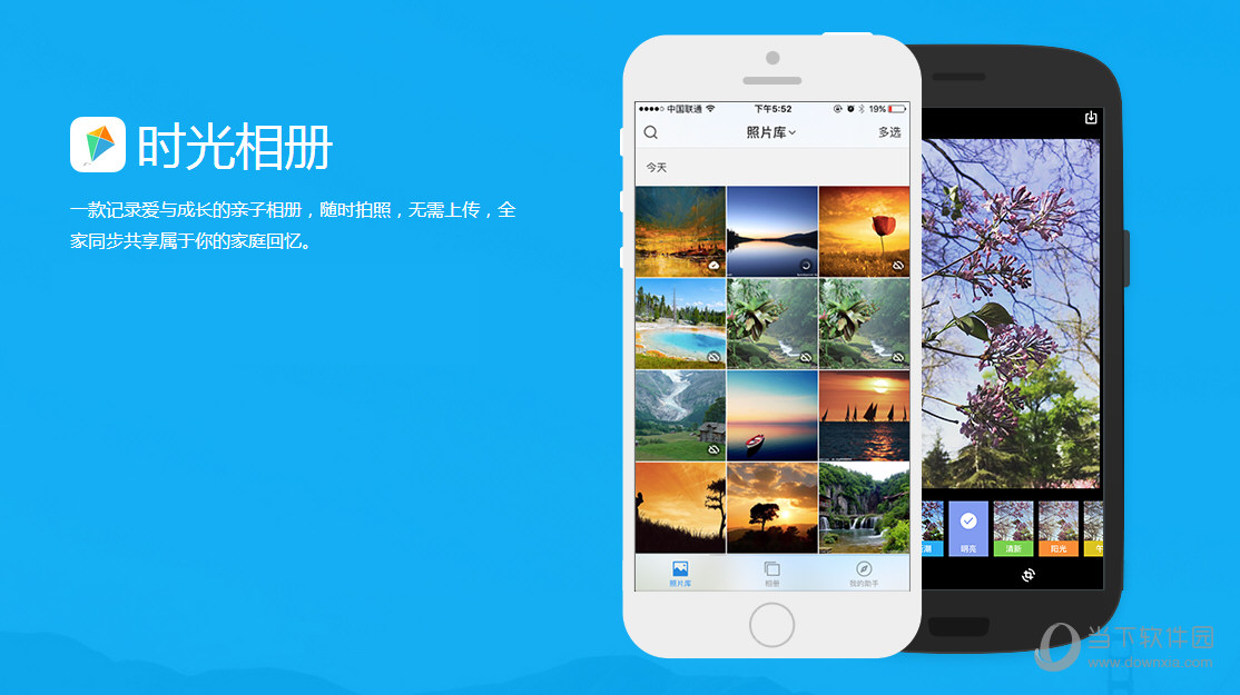 手机版app时光相册怎么用时光相册使用教程汇总
