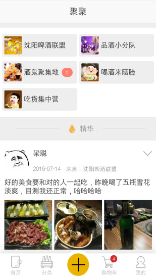 雪花在线 V1.0.2 安卓版截图3