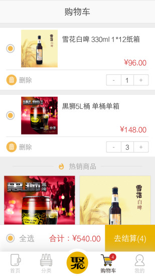 雪花在线 V1.0.2 安卓版截图4